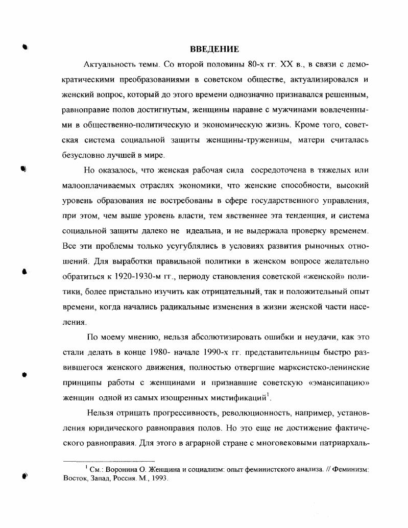 1.1 Женотделы  организаторы работы среди женского