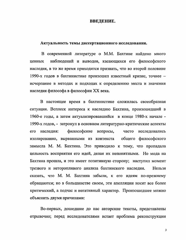 1.1 Проблема ценности в западноевропейской и