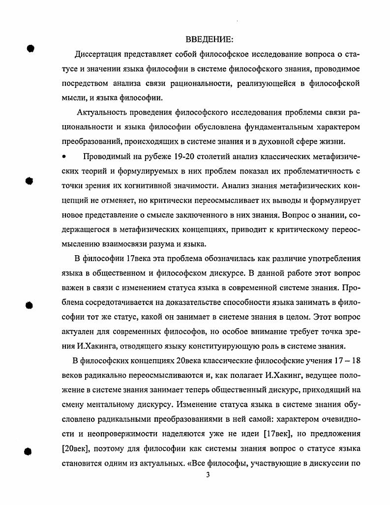 1 Философия как форма смыслообразующей культуры