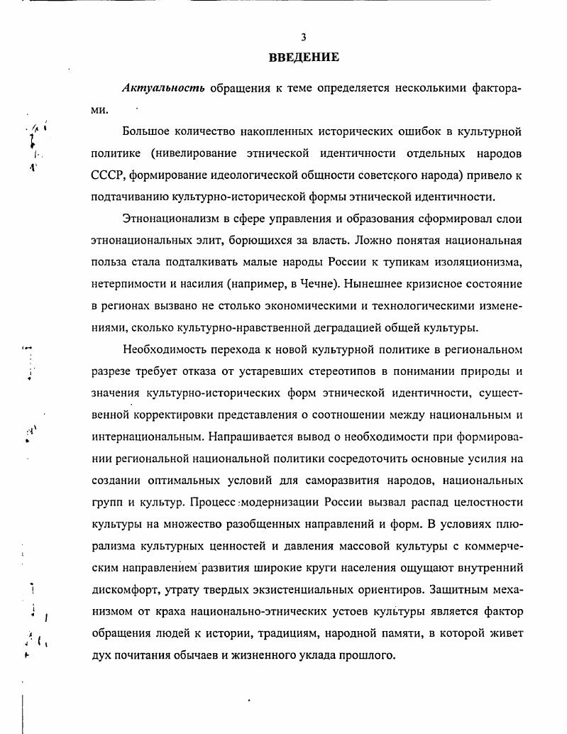 1.1. Проблемы изучения обычного права в этнографическом ингушеведении 