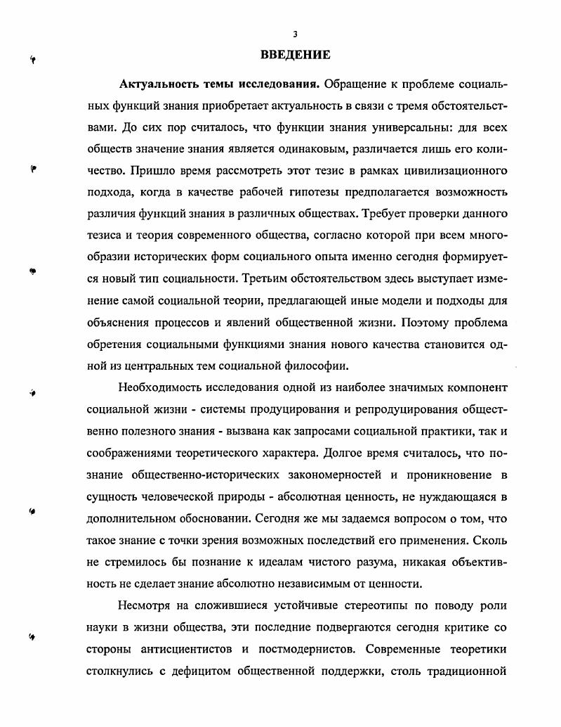 в традиционном и индустриальном обществах.