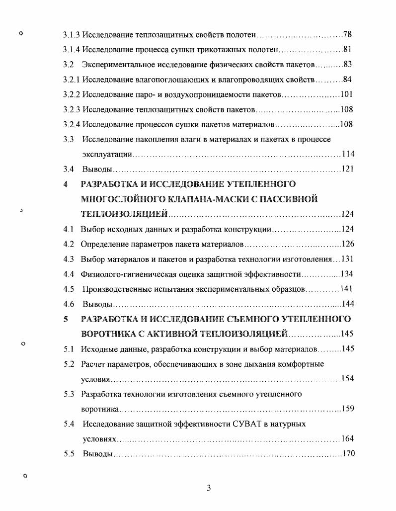 1.5 Выводы. Цели и задачи исследования.
