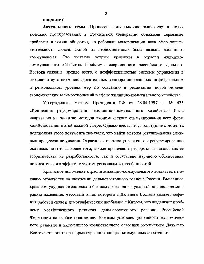 1.3. Организационноправовые основы хозяйствования