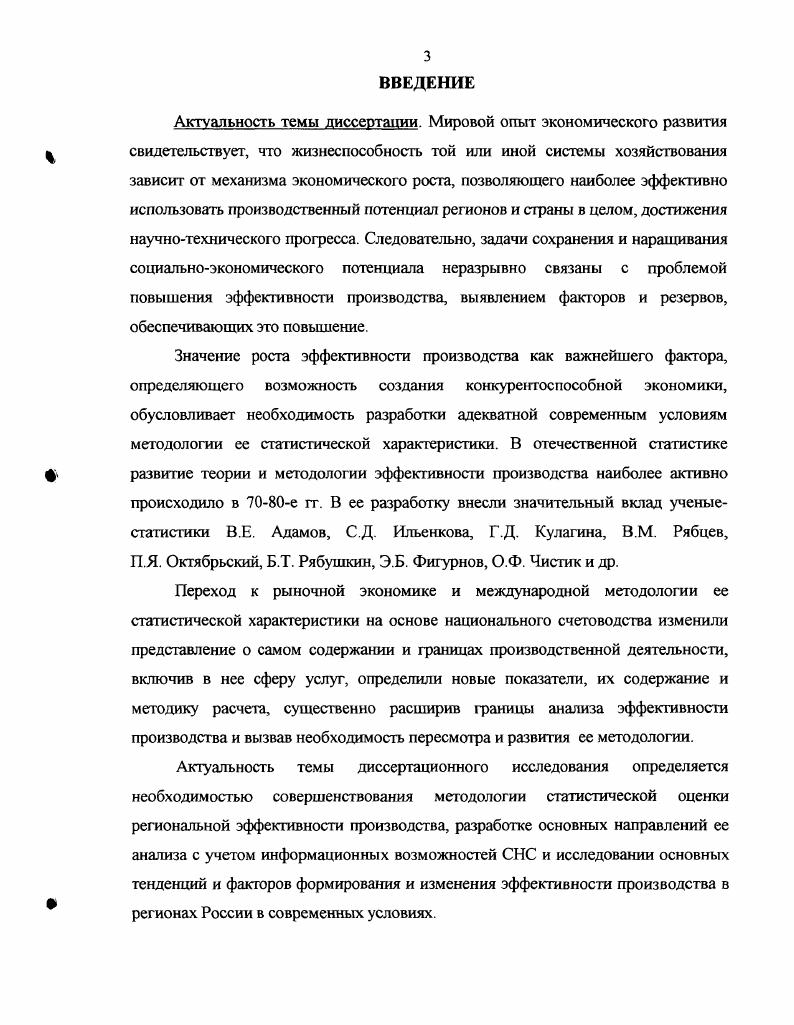 1.1. Понятие экономической эффективности 