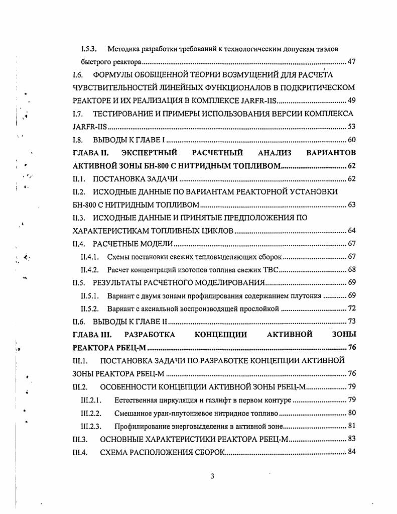 1.2. ПОСТАНОВКА ЗАДАЧИ ПО РАСШИРЕНИЮ РАСЧЕТНЫХ