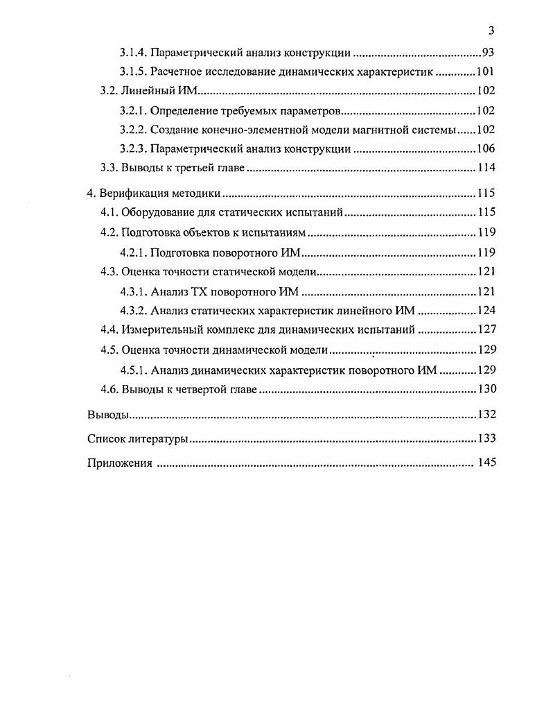 1.1. Основные направления совершенствования автомобильных дизельных двигателей