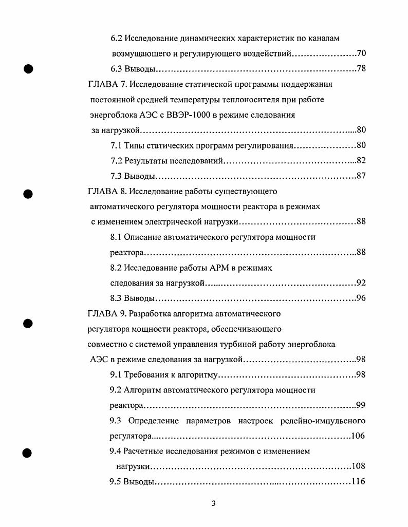 2.1 Описание реакторной установки ВВЭР.