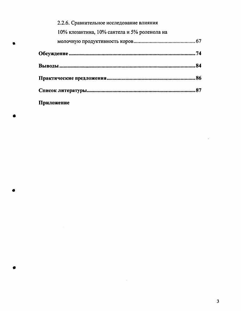 Глава 2. Любовь и семья в жизни российского