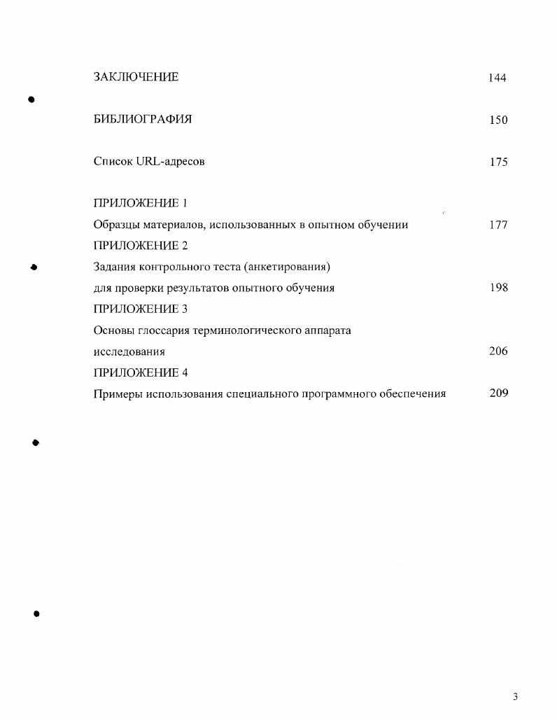 как среда формирования иноязычной компетенции.