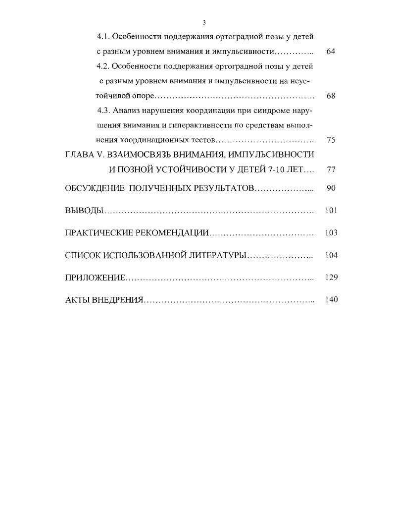 1.2. Механизмы формирования вертикальной позы 