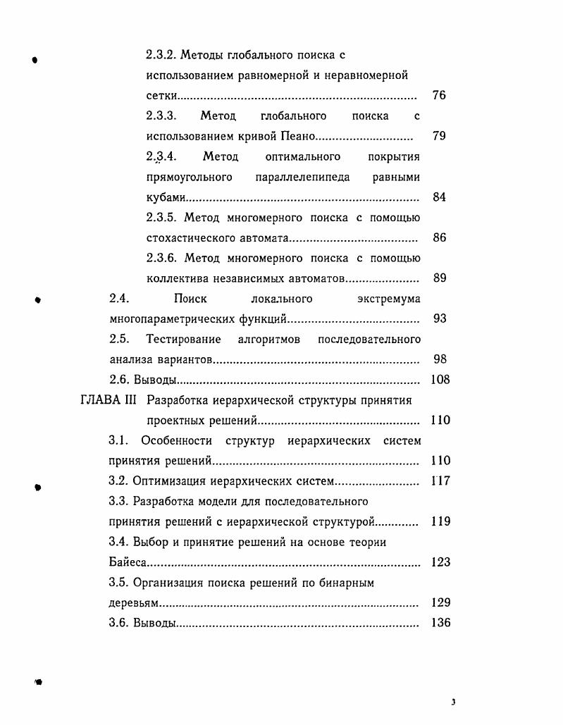 1. Антропоцентрический аспект оценки.