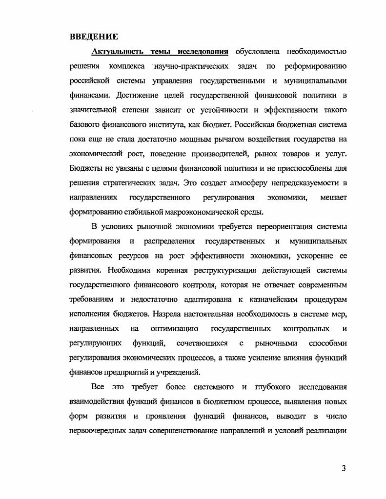 СПИСОК ИСПОЛЬЗОВАННОЙ ЛИТЕРАТУРЫ