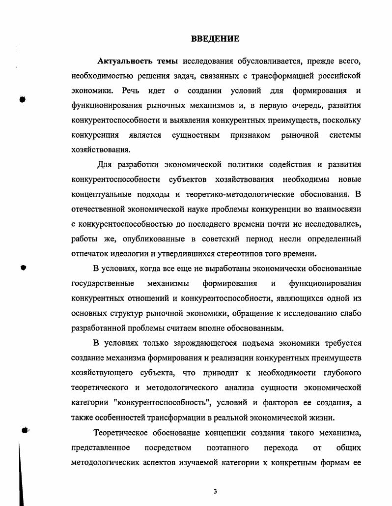 1.1. Конкуренция содержание и функции