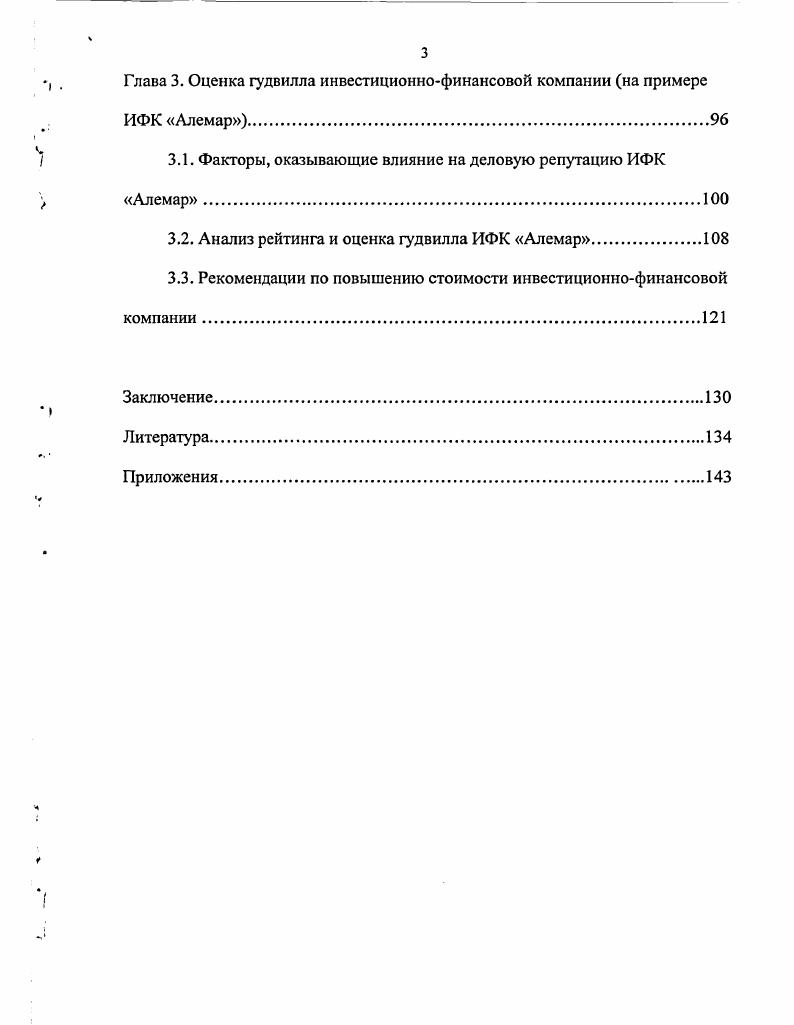 1.2. Этапы формирования финансовых институтов в России