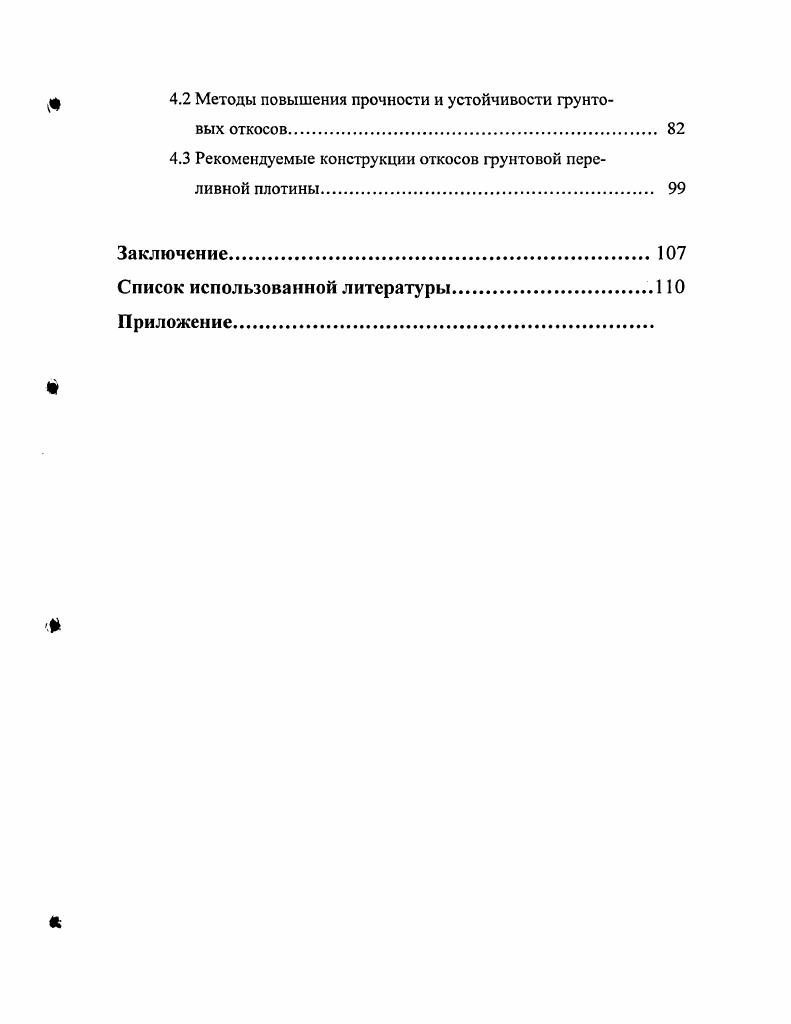 1.1 Природноклиматические условия страны. 