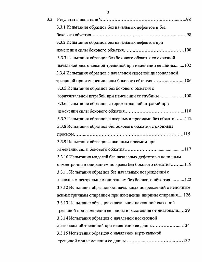НЕСУЩУЮ СПОСОБНОСТЬ СИСТЕМЫ ОСНОВАНИЕЗДАНИЕ, СОВРЕМЕННЫЕ ТЕОРИИ РАСЧЕТА