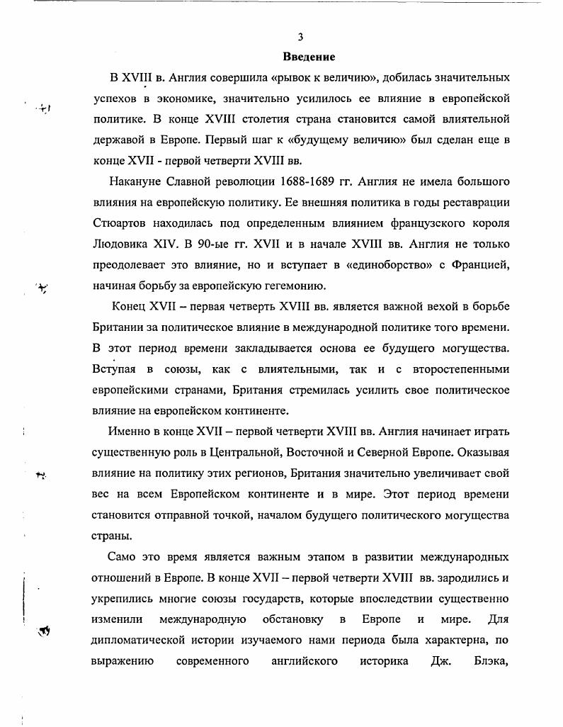  1. Социальноэкономическое и политическое положение Англии в конце