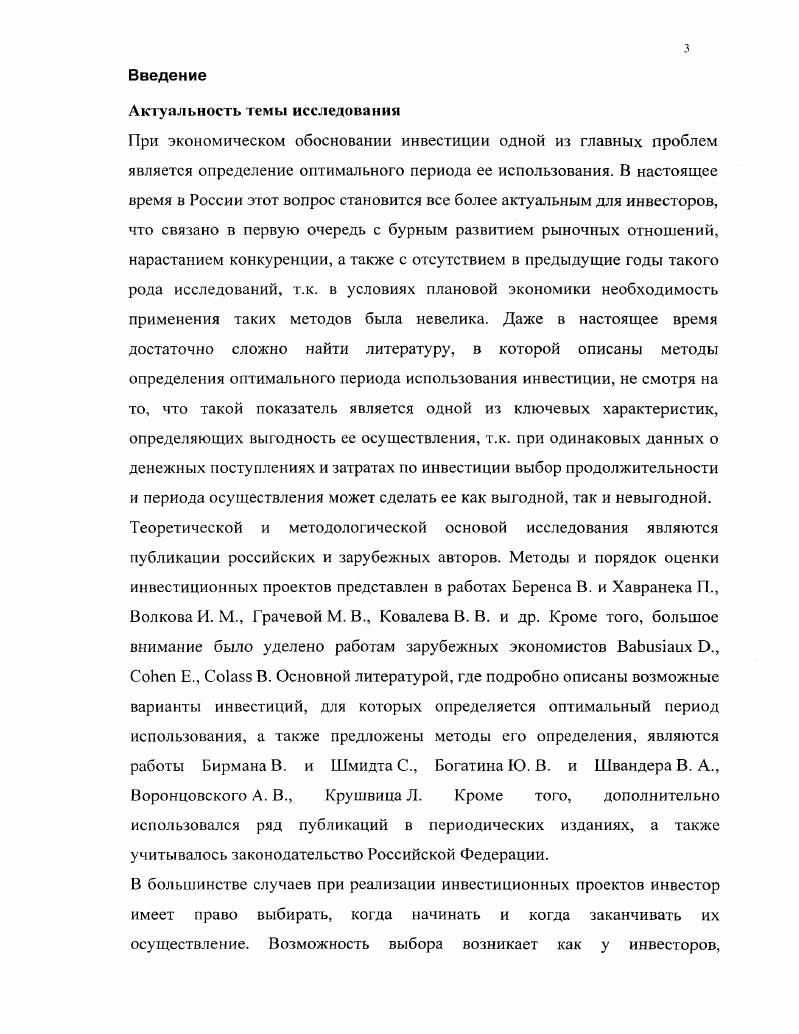 1.1. Определение и постановка задачи