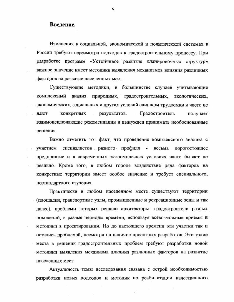 поселений, цели и стратегии которых могут корректироваться в зависимости от региональных особенностей, ресурсного потенциала, состояния материальной базы. Градоэкологическая политика региональных сообществ. Концепция устойчивого развития это способ согласовать две различные и иногда противоречивые группы целей развитие прогресс рост и стабильность безопасность оедужающая среда. Декларация, принятая в Риоде Жанейро, и Программа действий Повестка дня на век наметили комплексный план действий по глобальному переходу к устойчивому развитию, который является документом к руководству и ориентиром для разработки программ устойчивого развития в соответствии с региональными особенностями, ресурсным потенциалом, состоянием материальной базы и т. Программа действий Повестка дня на век, в рамках программ, ориентированных на устойчивое развитие, страны объединяются в сообщества по региональному признаку. Образование таких сообществ базируется на наличии единого ресурсного потенциала и, соответственно, на наличии общих проблем, связанных с качественным состоянием среды пространства, объединяющего ряд стран территориально. 