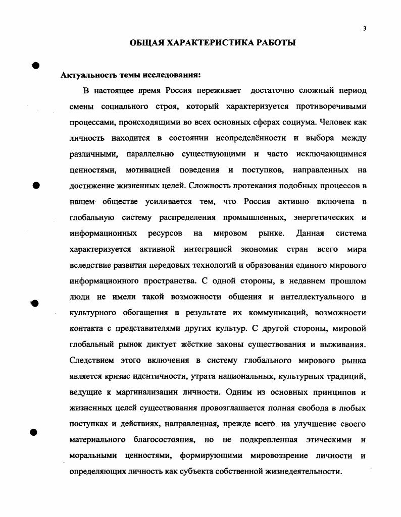 1.1. К определению понятия переходный период