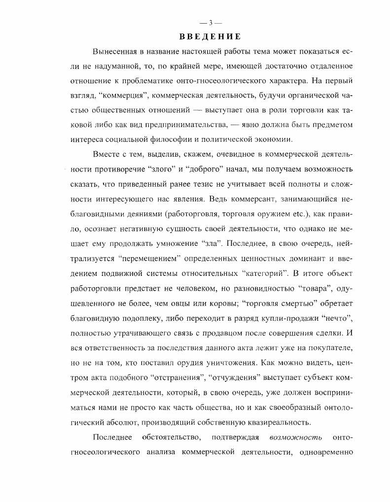 2.1. Субъектобъект коммерческой деятельности