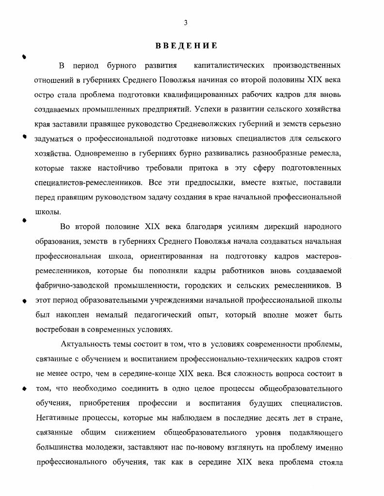 2.2. Содержание и методика профессионального обучения.с.