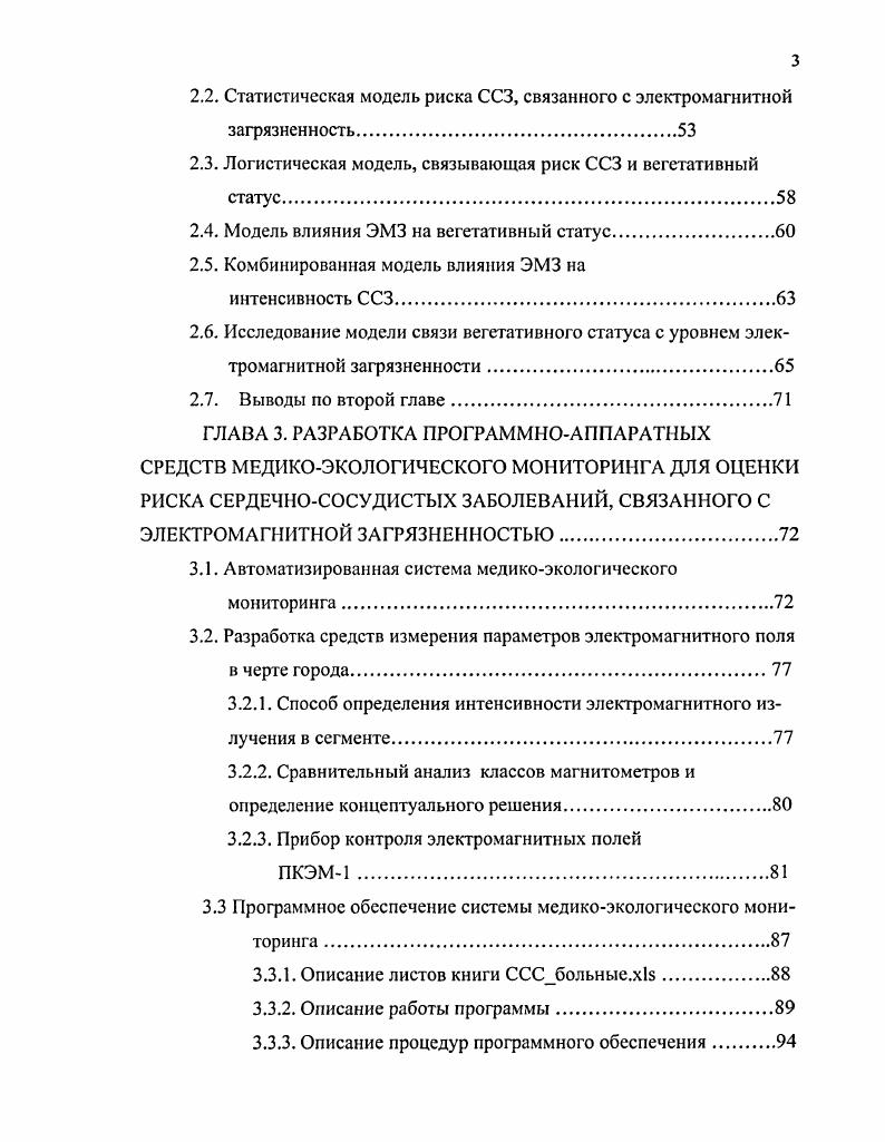 1.2. Анализ возможностей существующих систем поддержки