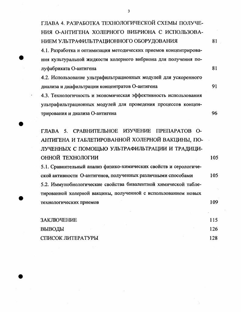 ГЛАВА 2. МАТЕРИАЛЫ И МЕТОДЫ ИССЛЕДОВАНИЯ