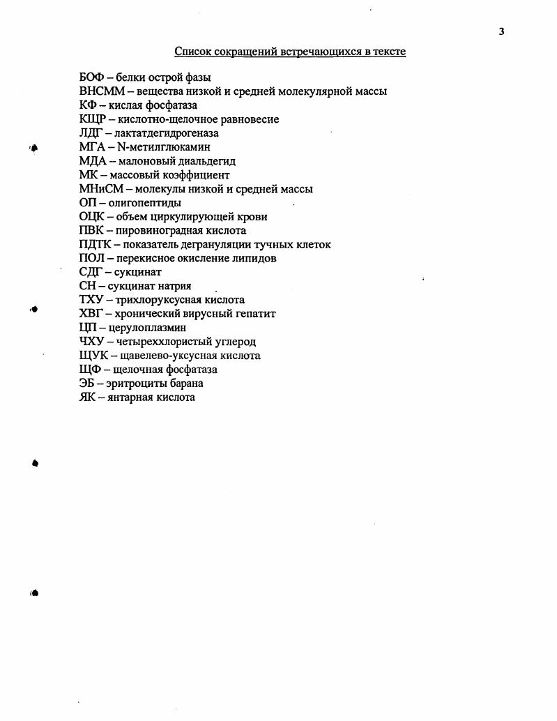 1.5. Фармакологическое действие Реамберина .