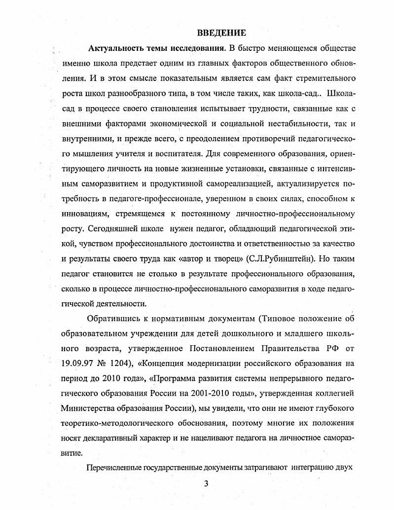 2.3. Реализация педагогами инновационных идей в профессиональной