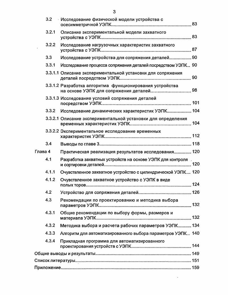 1.1 Проблемы и особенности создания средств автоматизации