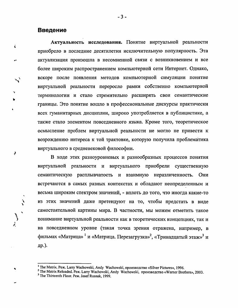 1.1. История и соотношение понятий. Система философских координат