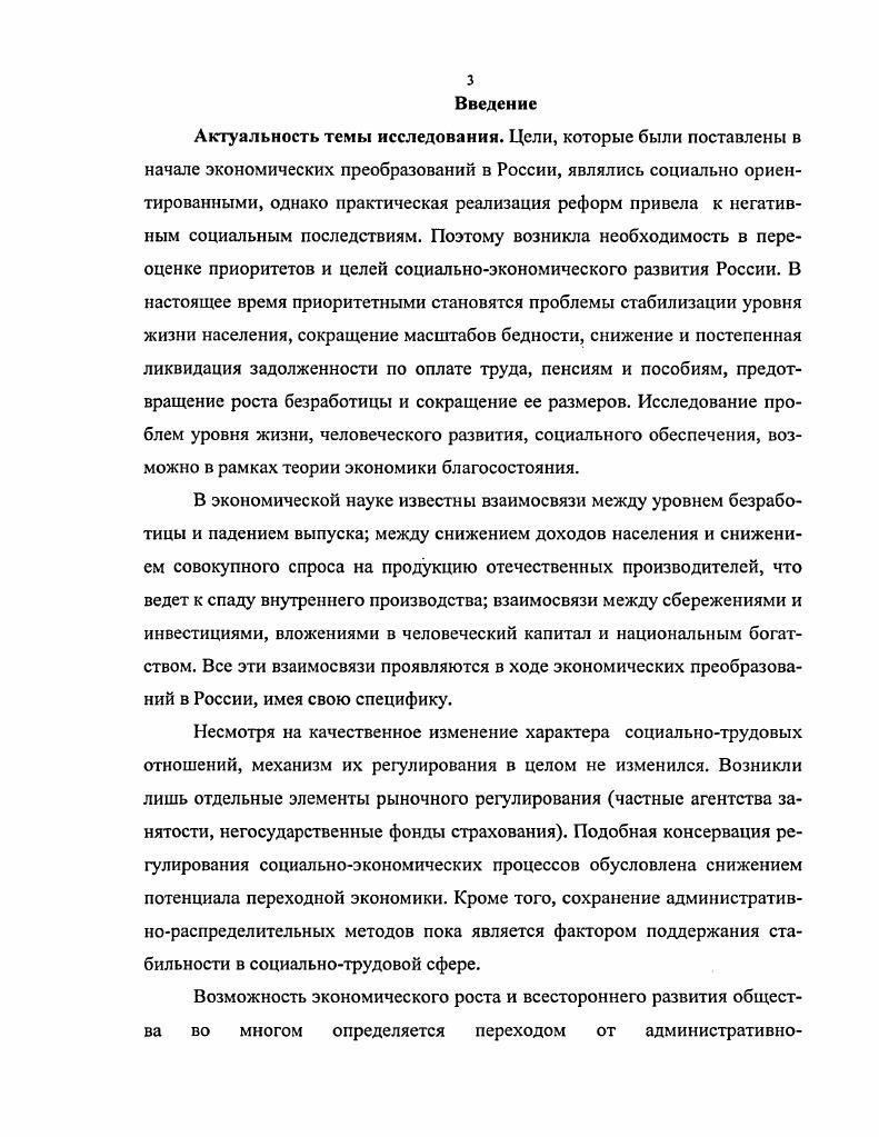 1.2. Зависимость социальной политики от модели экономической системы