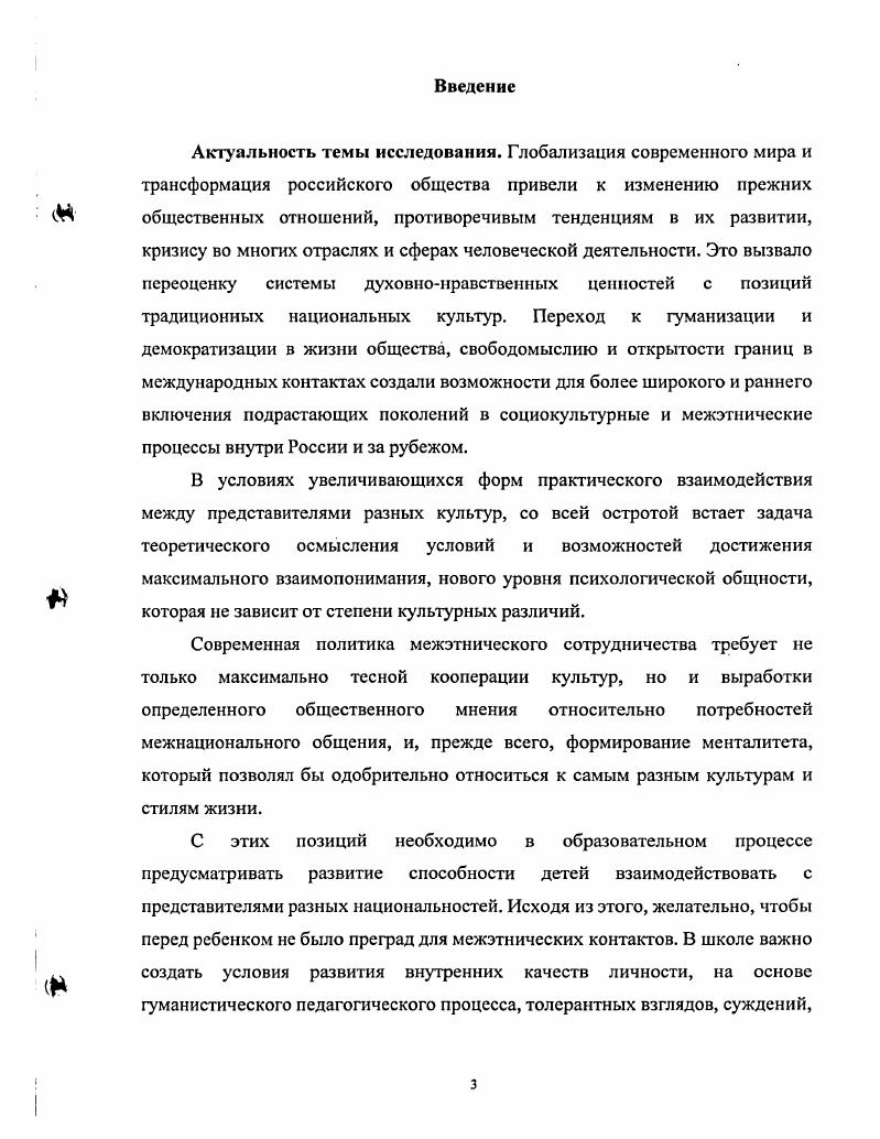 1.1. Методологические основы развития полиэтнической культуры