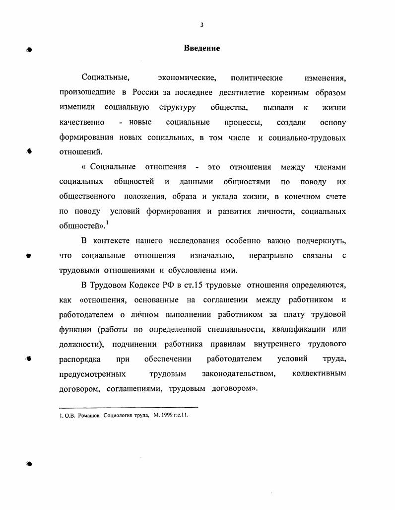 формирования рыночной экономики  стр.