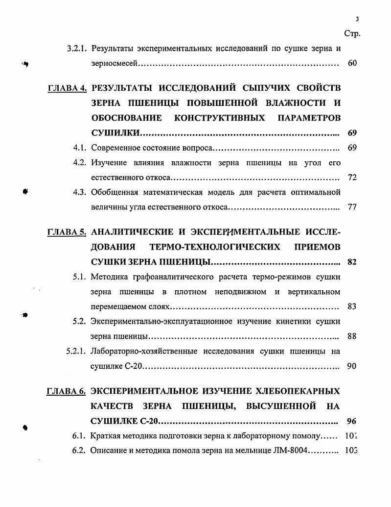 1.1.1. Динамика производства пшеницы в России 