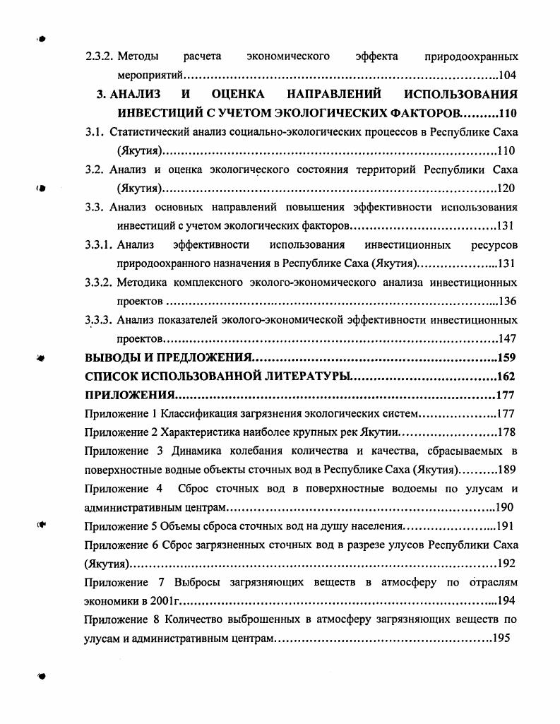 1.1.2. Состояние атмосферного воздуха.