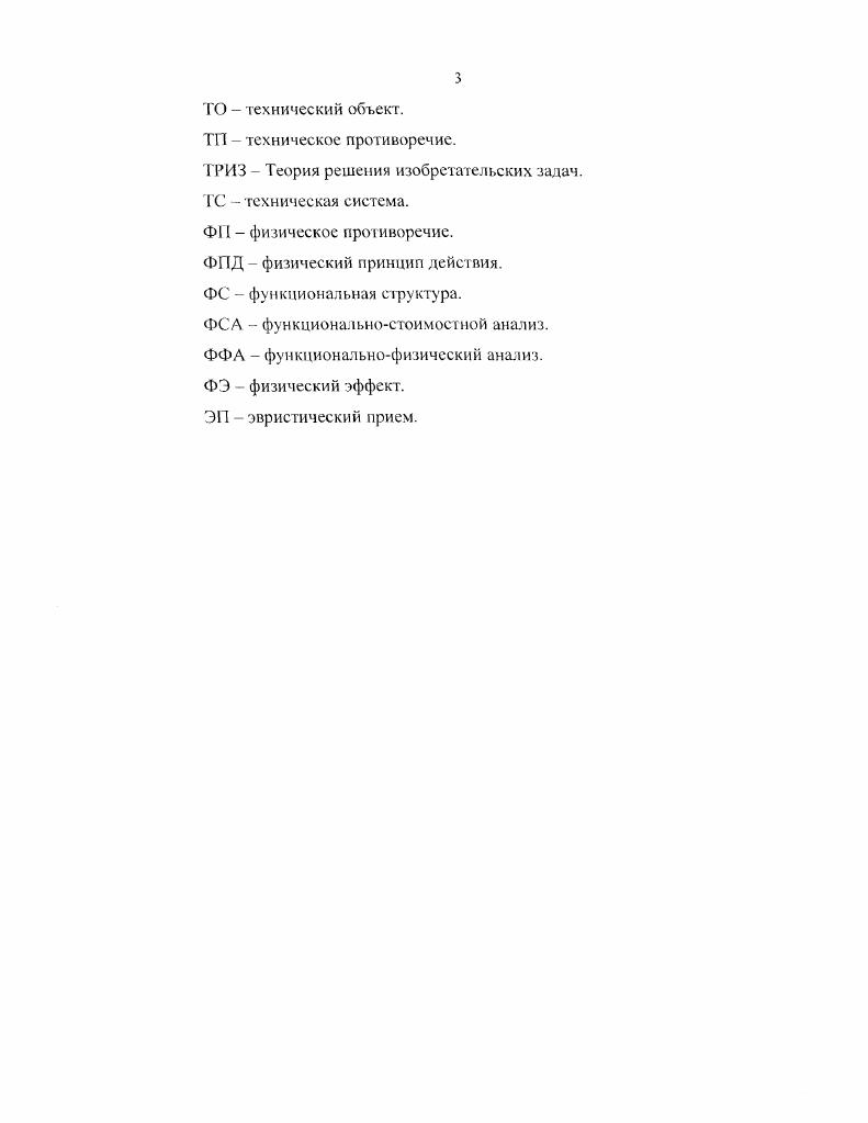 1.1 .Основные положения кодификации знаний. 
