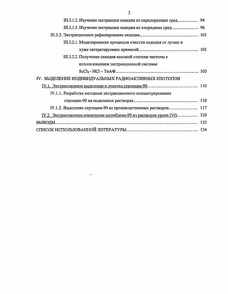 1.1.1. Окислительновосстановительные методы разделения РЗЭ. 