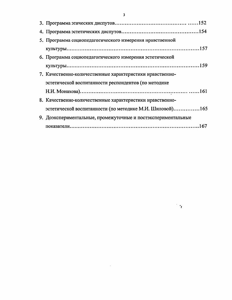 ЛИЧНОСТИ КАК ПЕДАГОГИЧЕСКАЯ ПРОБЛЕМА.