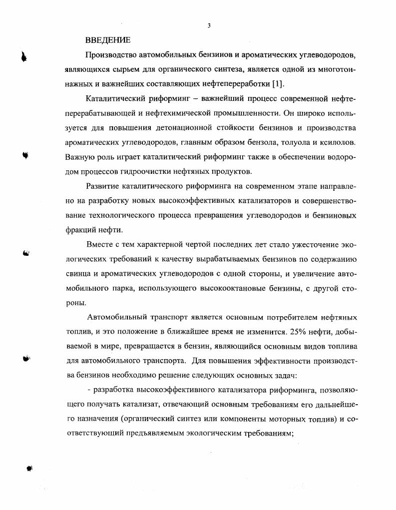 1.2. Параметры процесса риформинга 