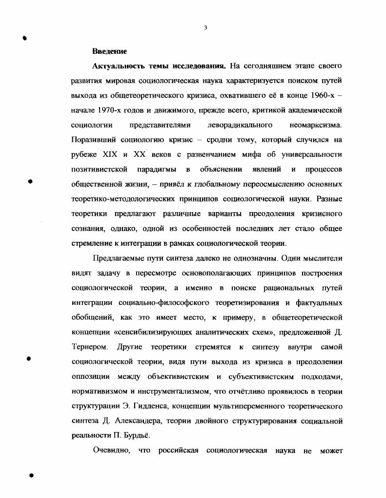  1. Социология во Франции в е годы от французской