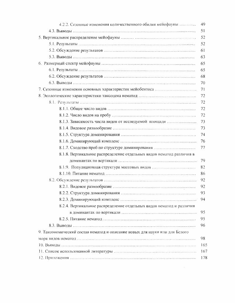 1.5. Теоретическое и практическое значение 