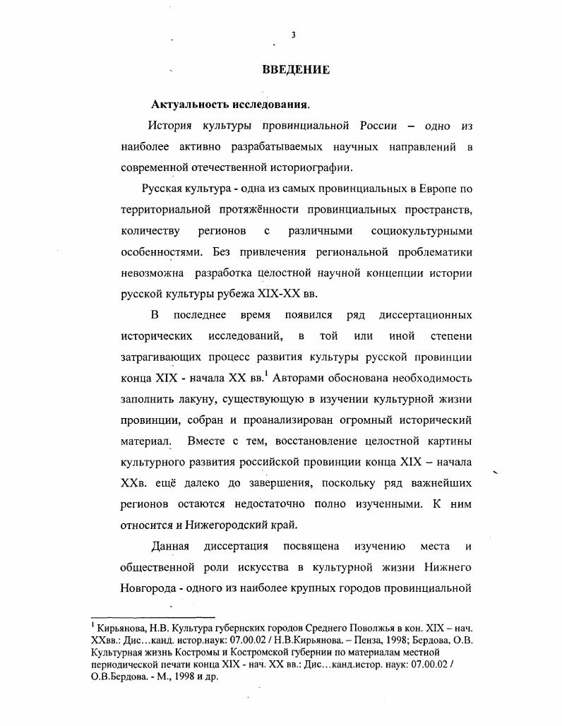 жизни Нижнего Новгорода конца XIX  начала XX в.