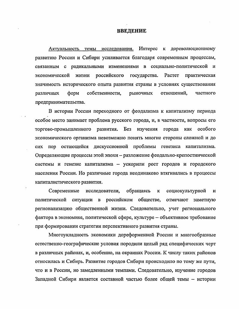 1.1. Динамика числепности и источники формирования городского населения. 