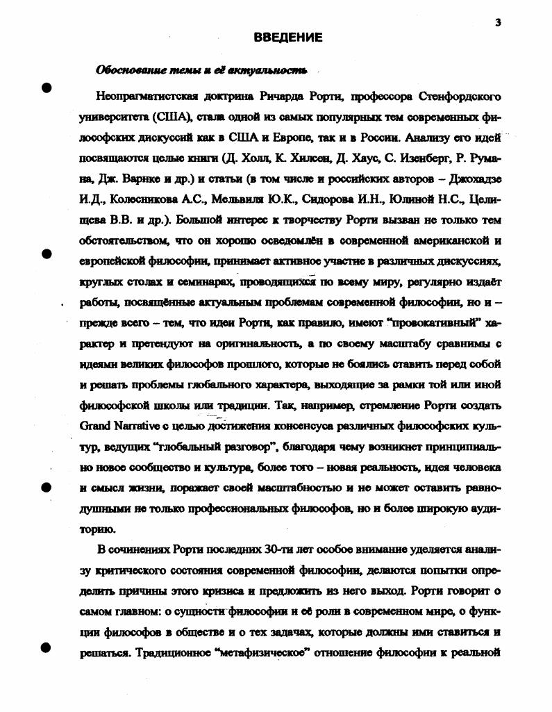 Теоретикометодологическая основа исследования. . 