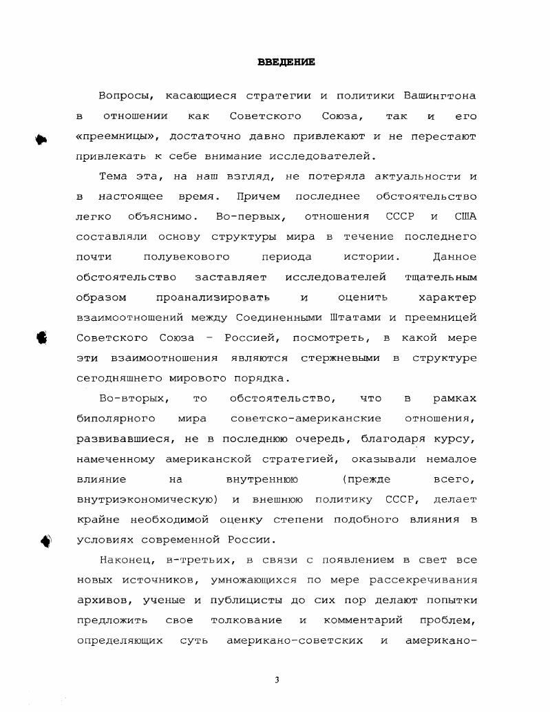 1.2. Военный аспект американской стратегии 