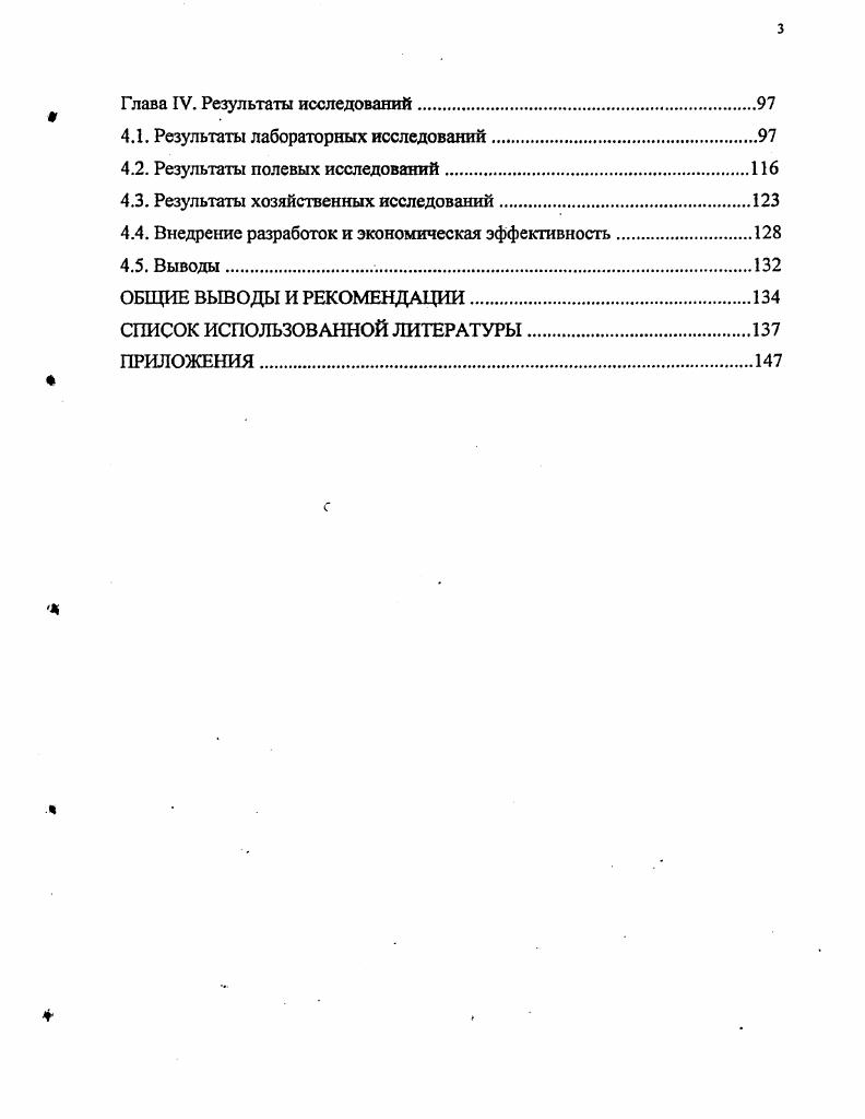 1.2. Анализ способов и методов подготовки наружных поверхностей