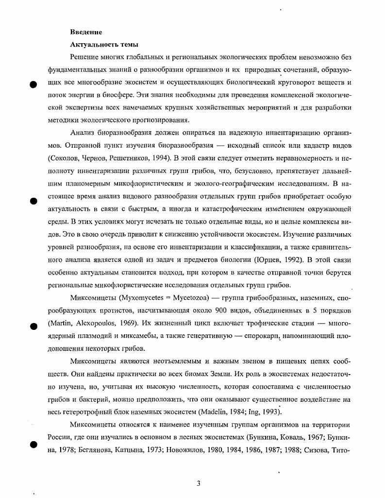 1.1. Географическое положение и границы.