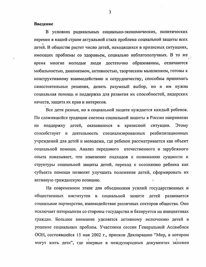 детей как актуальная педагогическая проблема. 